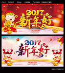 新年好