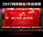 新年背景展板晚会年会舞台