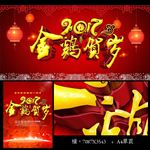 春节联欢晚会