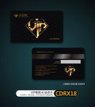 高端商务VIP贵宾卡