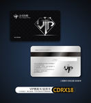 高端商务VIP会员卡