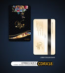 高端VIP贵宾卡