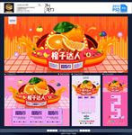 橙子