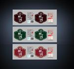 米酒瓶贴