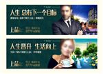 地产广告户外