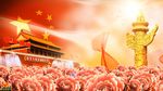国旗天安门牡丹华表视频