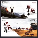 企业文化墙