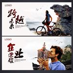 企业文化海报