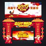 2017年会