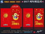 新年红包