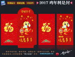 新年红包