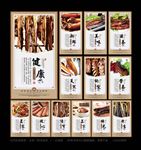 腊肉