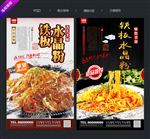 铁板水晶粉