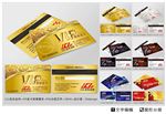 汽车VIP卡