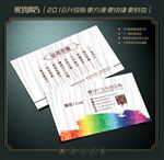 广告名片