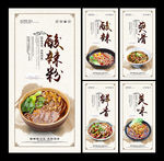 酸辣粉