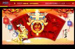 鸡年