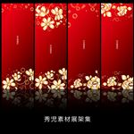 精美红色展架设计模板