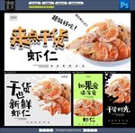 虾仁
