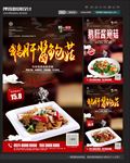鹅肝酱鲍菇