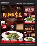 肉沫四季豆