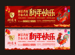房地产新年快乐户外广告