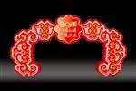 2017鸡年拱门