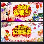 促销海报