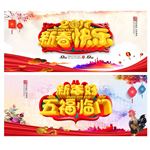 新春快乐