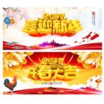 喜迎新年