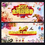 年会背景