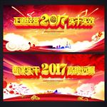 公司年会