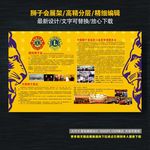 狮子会展架