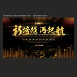 年终大会