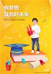 儿童教育机构宣传海报
