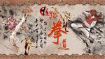 水墨手绘跆拳道人物背景墙