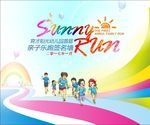 亲子运动会 签名墙