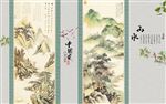 中式工笔山水画