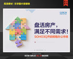 商业地产户外