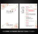 简历
