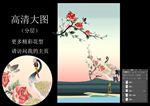 素雅中国风鹤花卉印花图案