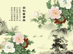 家和万事兴牡丹花