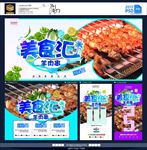 羊肉串
