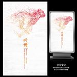 拼博企业团队文化宣传装饰画