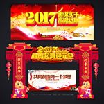 新年