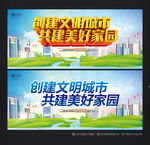 文明城市