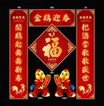 新年对联设计