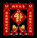 2017年对联