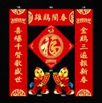 春联设计