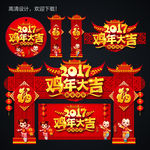 2017春节新年龙门架装饰